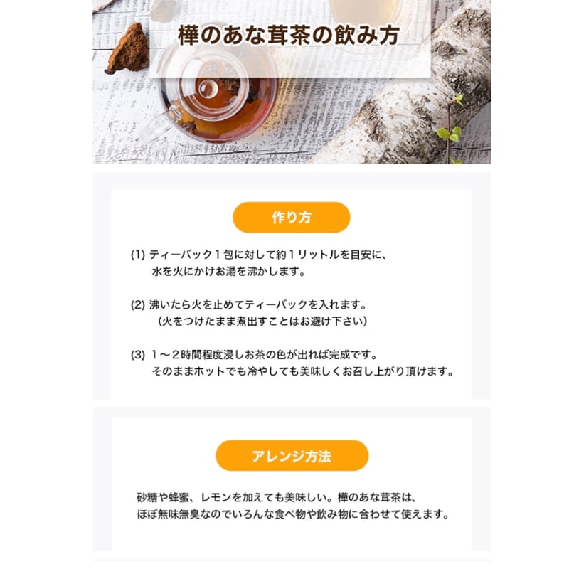 バラ買い樺のあな茸茶 | pachi-noo