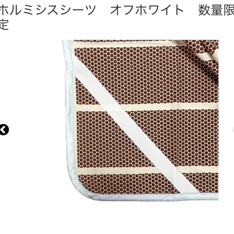 新品未使用ホルミシスシーツ 楽天市場】楽天12冠達成！ ホルミシスシーツ 100×200cm