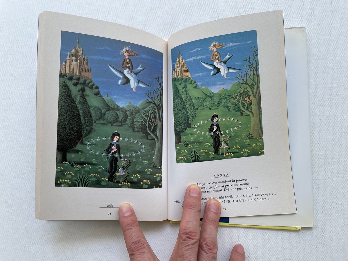 レイモン・ペイネ画集 恋人たちの詩 | 古書まどそら堂