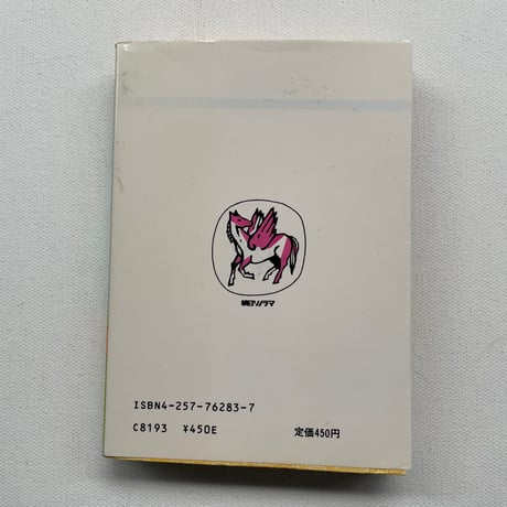 妖精作戦