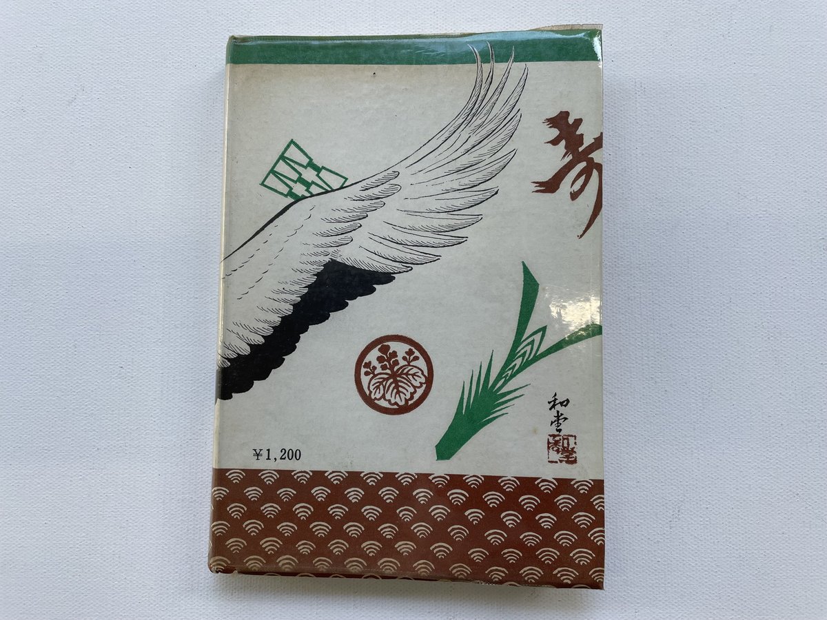 新 笹・葉らん切りとむきもの図解 | 古書まどそら堂