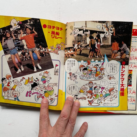 ゲーム遊びかた107入門