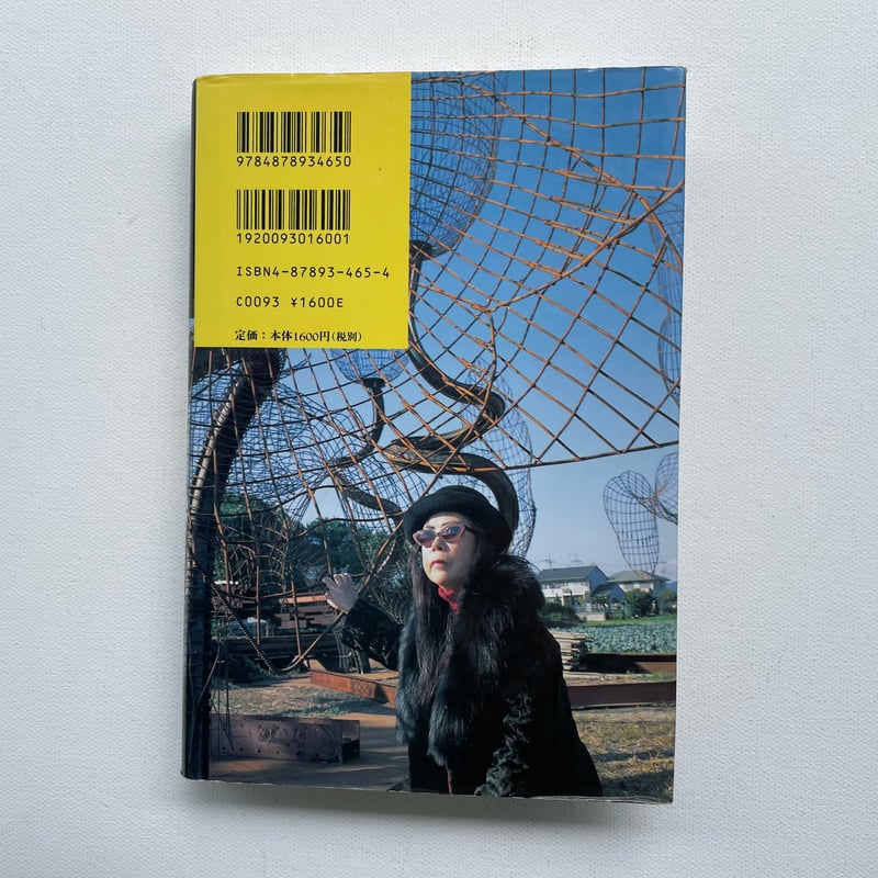 雲の網 LIXIL｜企業情報｜文化活動｜LIXILギャラリー｜巡回企画展｜クモの網