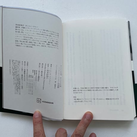 すべての月、すべての年