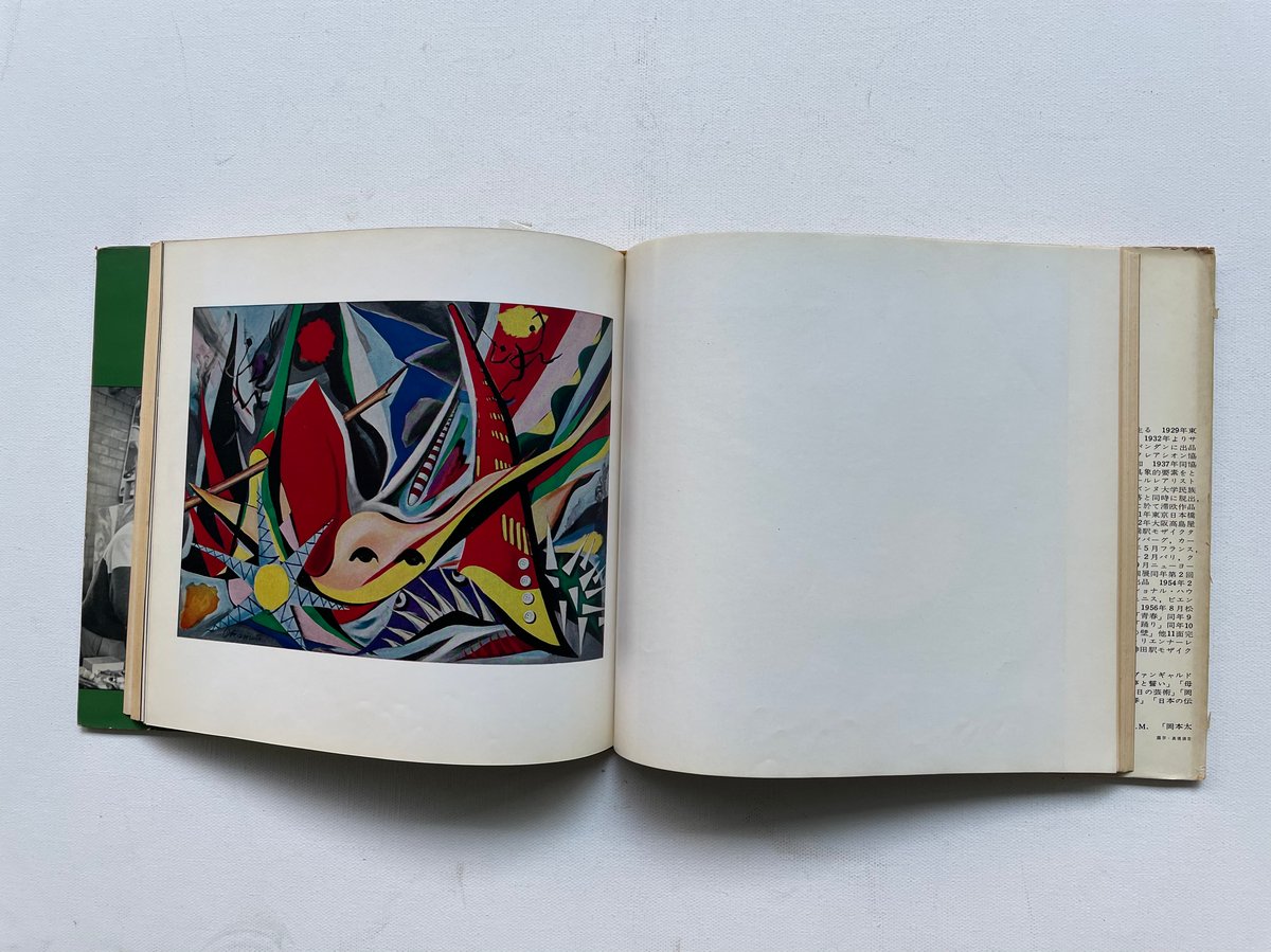 黒い太陽 | 古書まどそら堂