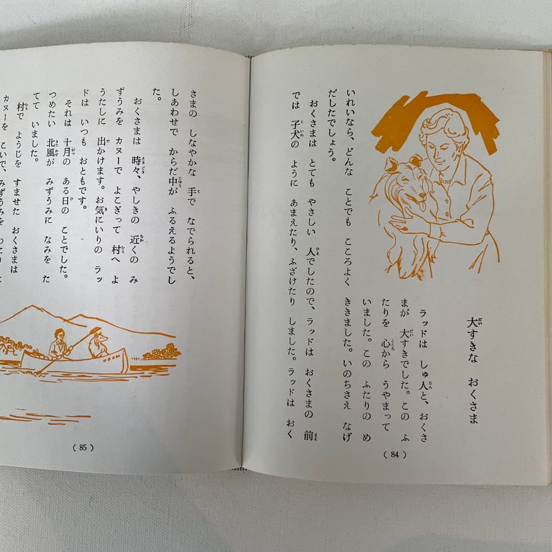 めい犬ラッド | 古書まどそら堂