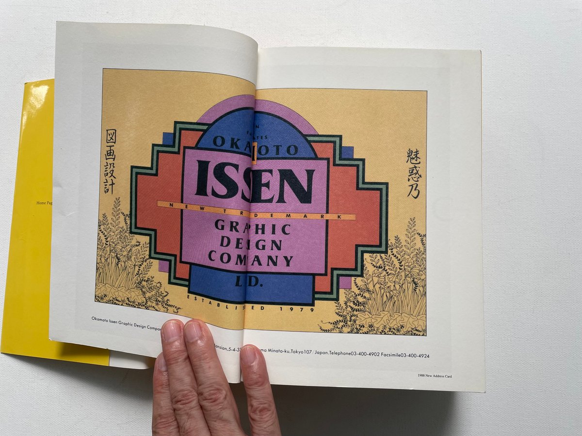 Okamoto Issen Graphic Design Company岡本一宣 fit=scale-down,w=1200