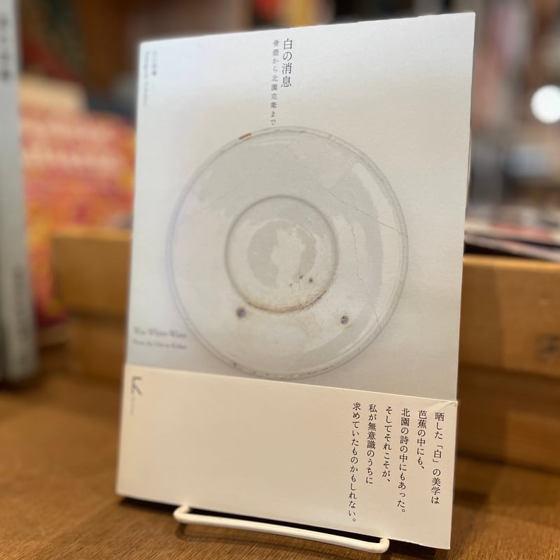 【売り切り御免!】 北園克衛 自筆草稿「眼鏡の中の幽霊」(真筆保証品)200字詰全4 その他