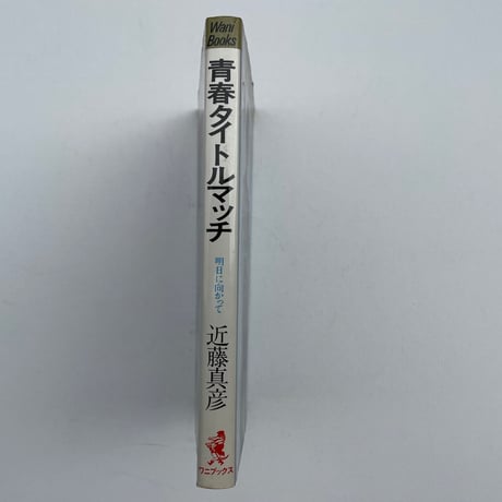 青春タイトルマッチ