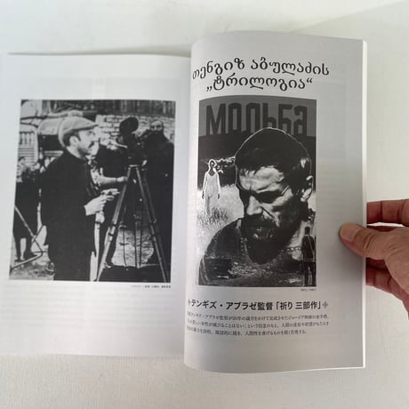 ジョージア映画祭2024