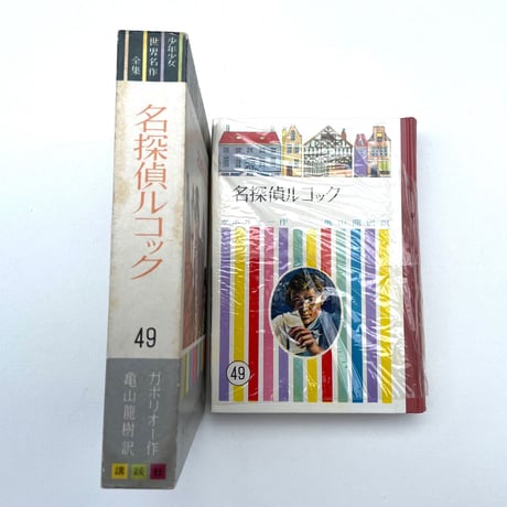 名探偵ルコック