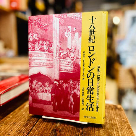 【中古】 自然科学のすべて（’96） CATEGORY 自然科学 | 古書まどそら堂