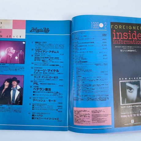 MusicLife ミュージック・ライフ　1988年2月号