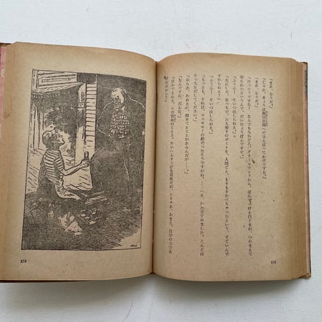 世界名作物語　小公子