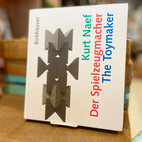 Kurt Naef　Der Spielzeugmacher  The Toymaker