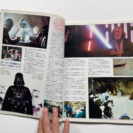 週刊ヤングジャンプ特別編集　ぜんぶスターウォーズ