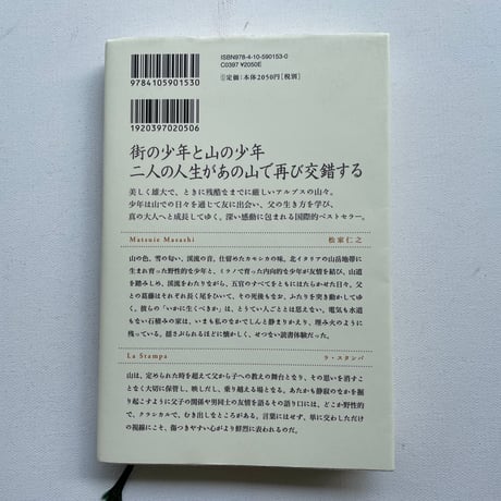 帰れない山
