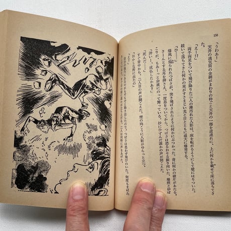妖精作戦