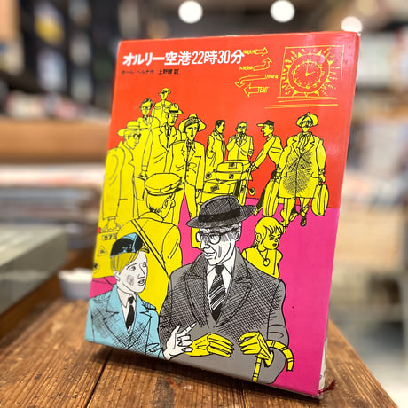 日*4様 1980年.いがらしゆみこ.小学1年生付録白鳥の湖おひめ