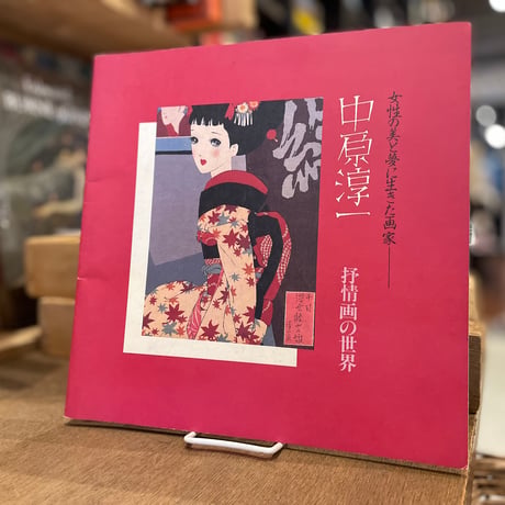 F347】厳選逸品 横段更紗文様 珊瑚朱色地 高級美術正絹純金糸名古屋帯 