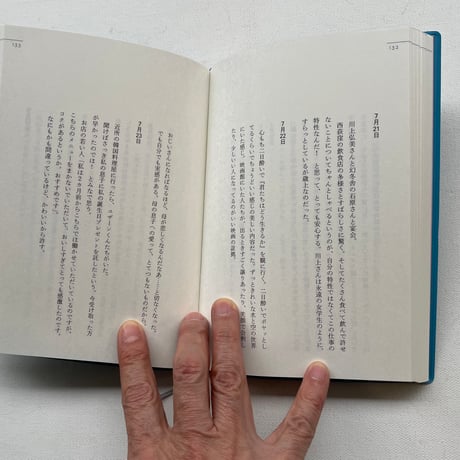 724の世界　2023