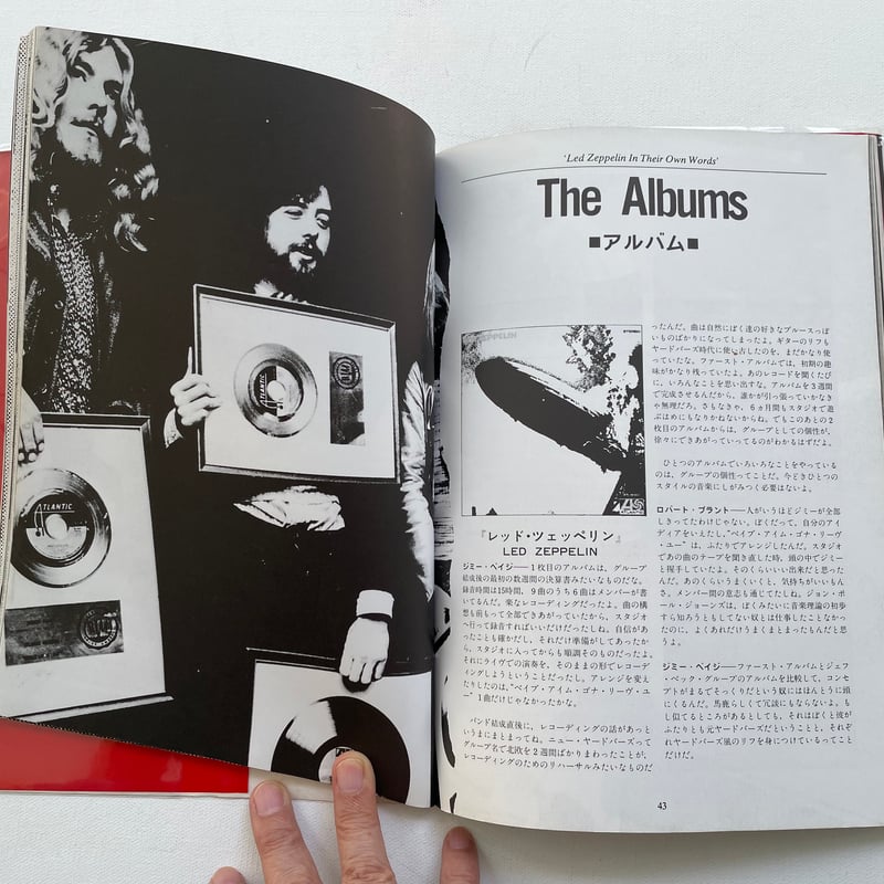 レッド・ツェッペリン語録 究極への出航 | 古書まどそら堂