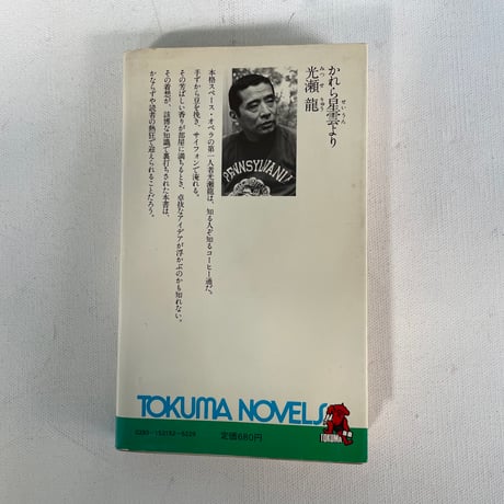 かれら星雲より