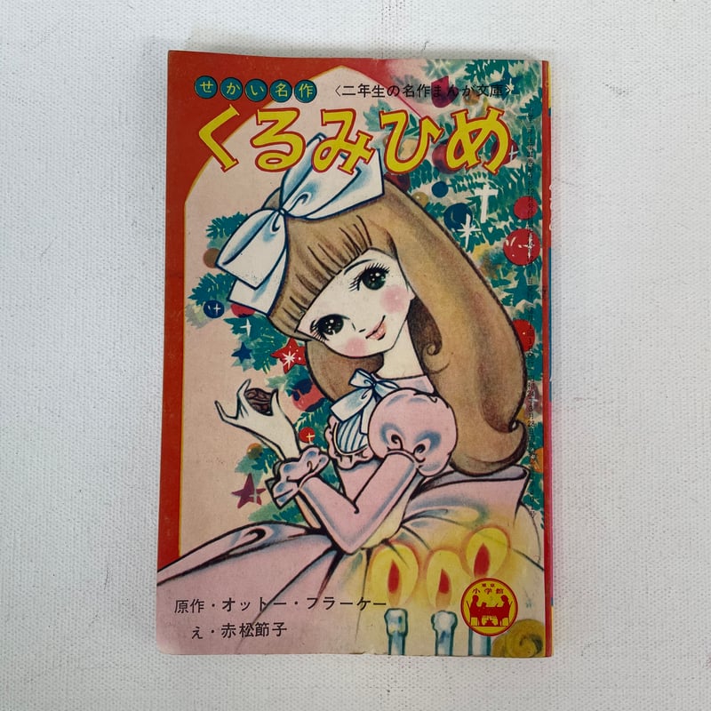 【中古】 神よりも深き闇 クリセニアン年代記１３/小学館/ひかわ玲子 Amazon.co.jp: 神よりも深き闇 (小学館キャンバス文庫 ひ 1-13