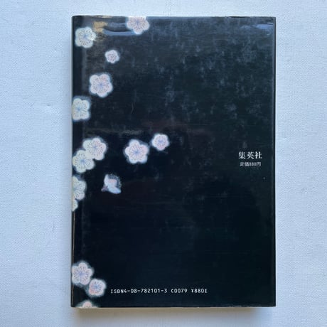 草迷宮・草空間