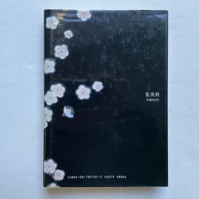 草迷宮・草空間 | 古書まどそら堂