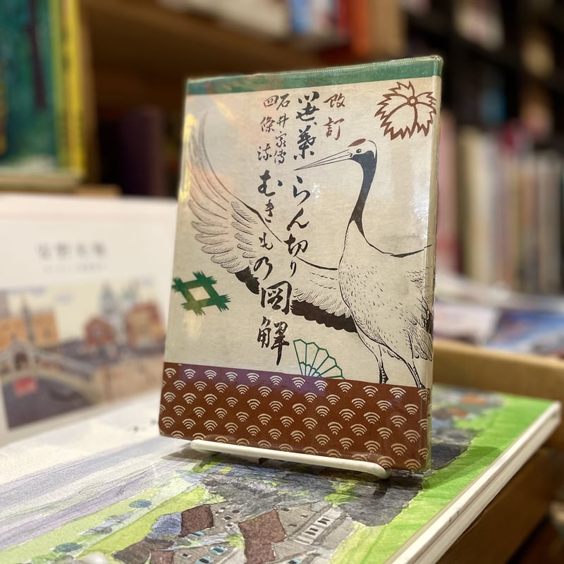 笹・葉らん切り Amazon.co.jp: 笹切り・葉らん切りの技法 : 全国すし商生活衛生