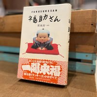 福助さん
