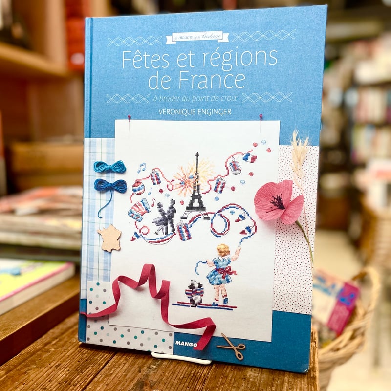 Fetes et regions de France | 古書まどそら堂