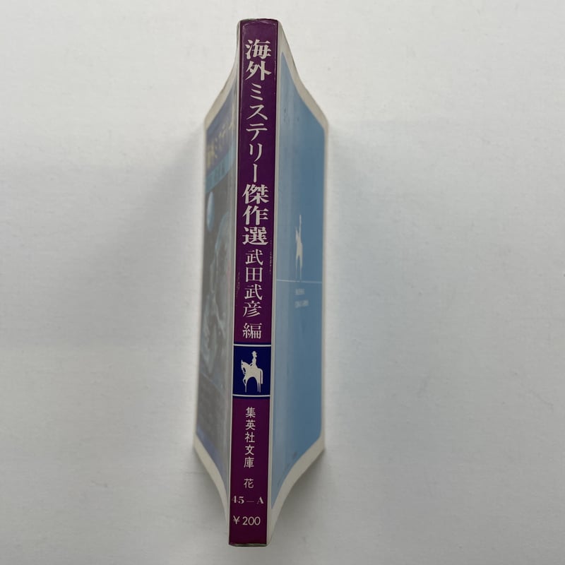 海外ミステリー小説　アガサ・クリスティなど傑作選29冊＋14冊 小中学生向けクリスティー傑作小説 第二期刊行開始
