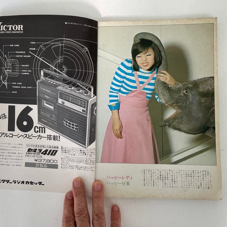 ランラジオ8月号vol.５ No,41