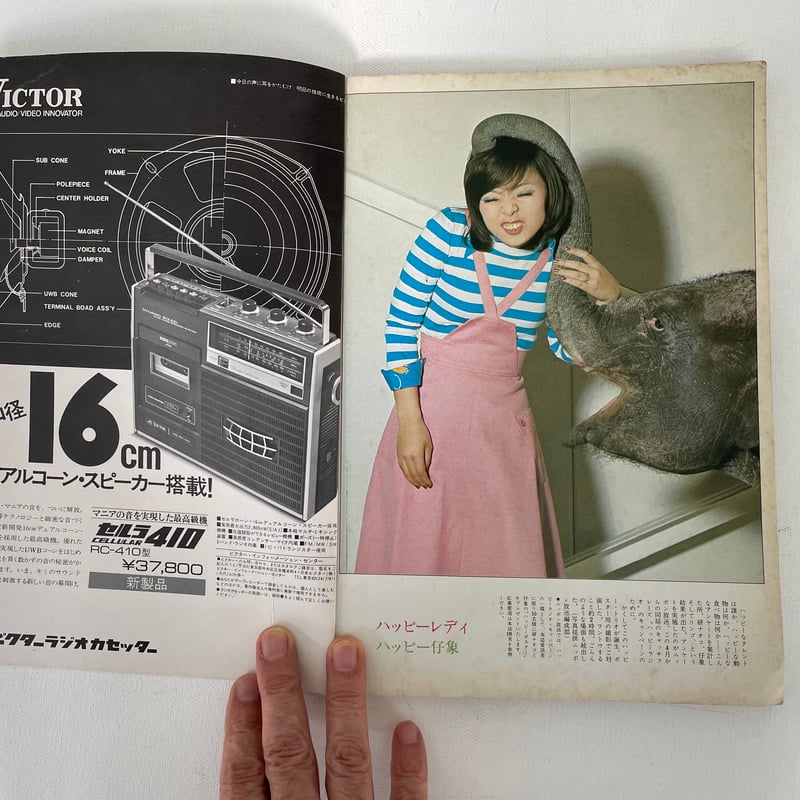 ランラジオ8月号vol.5 No,41 | 古書まどそら堂