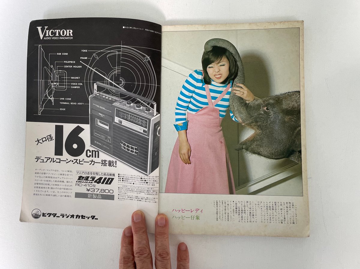 ランラジオ8月号vol.5 No,41 | 古書まどそら堂