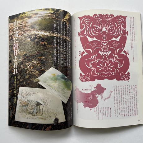 季刊「銀花」2009 第百六十号