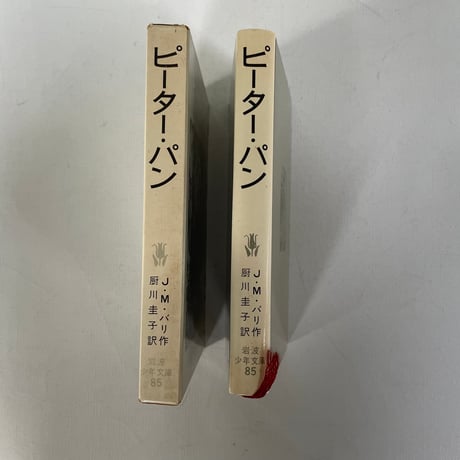 ピーター・パン