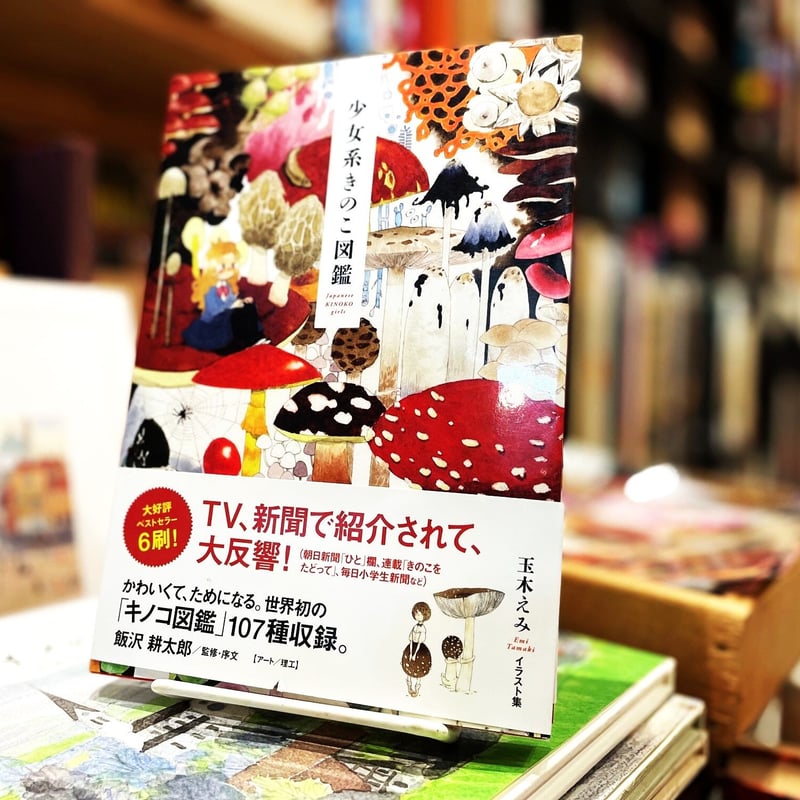 キノコ・キノコ　全巻* キノコ・キノコ 全巻* - メルカリ