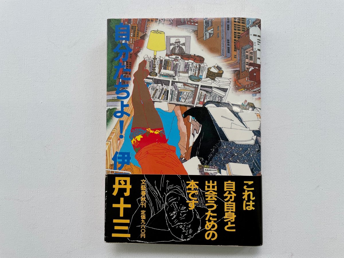 伊丹十三　文庫9冊セット fit=scale-down,w=1200