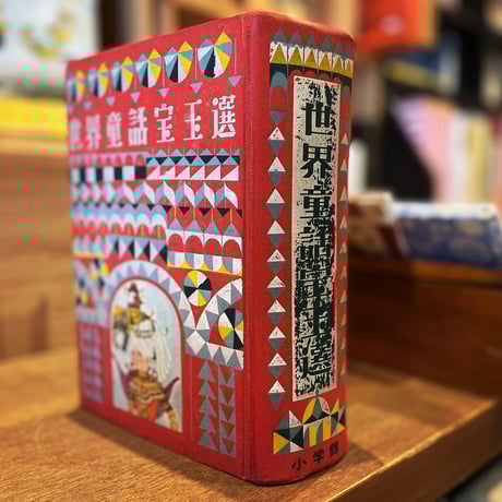 CATEGORY 店主おすすめ・こだわりの1冊シリーズ | 古書まどそら堂