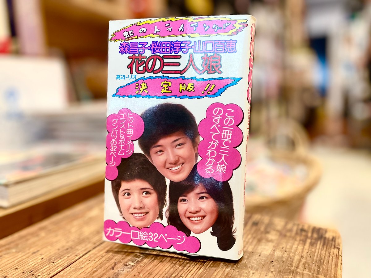 作品集3冊セット　児山敬一・津軽照子・田中火沙子　昭和11年 Amazon.co.jp: 鳥になった少年 [EPレコード 7inch]: ミュージック