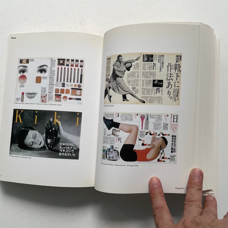 岡本一宣の東京デザイン | 古書まどそら堂