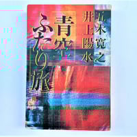 詩集 妖精の詩 | 古書まどそら堂