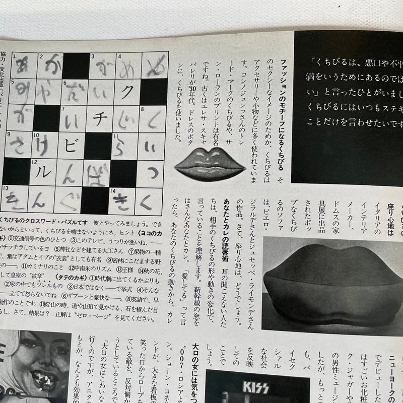 花椿　18冊セット　1977から2018まで 花椿合本 2010年1月号-12月号 (No.715 - No.726)(編 : 上岡典彦