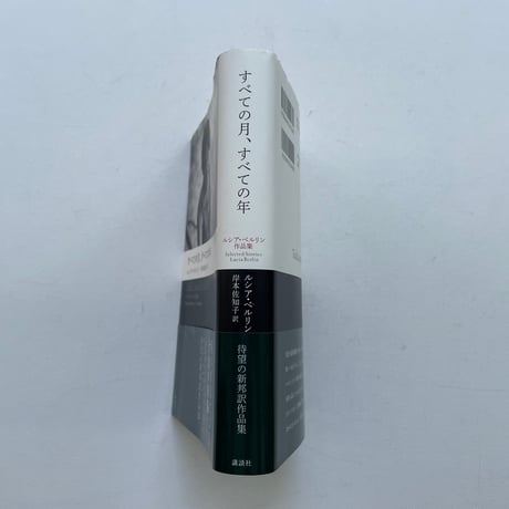すべての月、すべての年