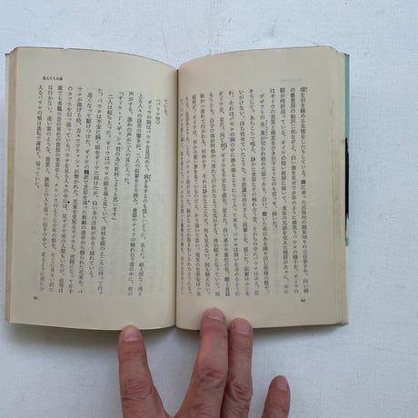 恋人たちの森
