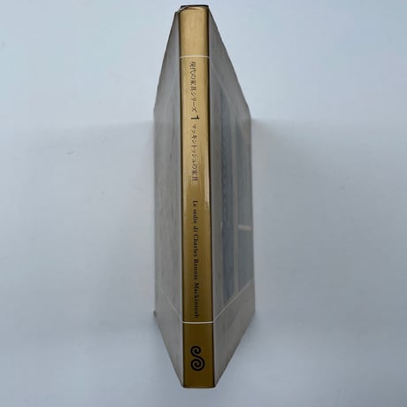 現代の家具シリーズ１　マッキントッシュの家具