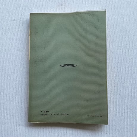日曜大工